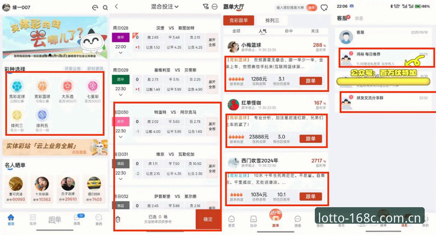 168彩票官方版下载通道深度评测：v3.2.0版本创新体验与登录入口全解析