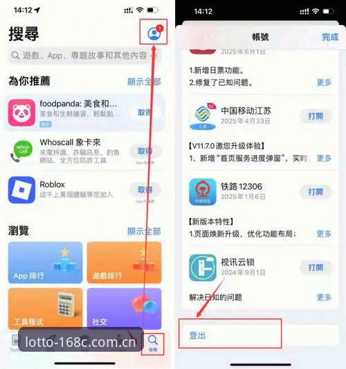 C下载 168彩票官方版下载实用指南:从安装到使用,老用户带你避开所有坑